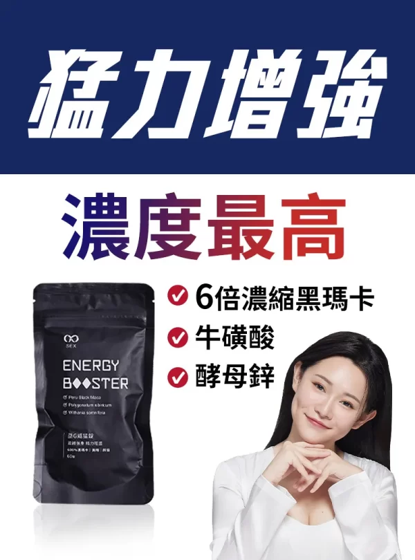 益G威猛錠（超濃縮6倍黑馬卡）葡萄糖口味 1G老濕親研正版【GSEX香港代理】 - Image 2