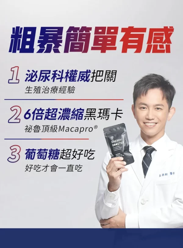 益G威猛錠（超濃縮6倍黑馬卡）葡萄糖口味 1G老濕親研正版【GSEX香港代理】 - Image 3